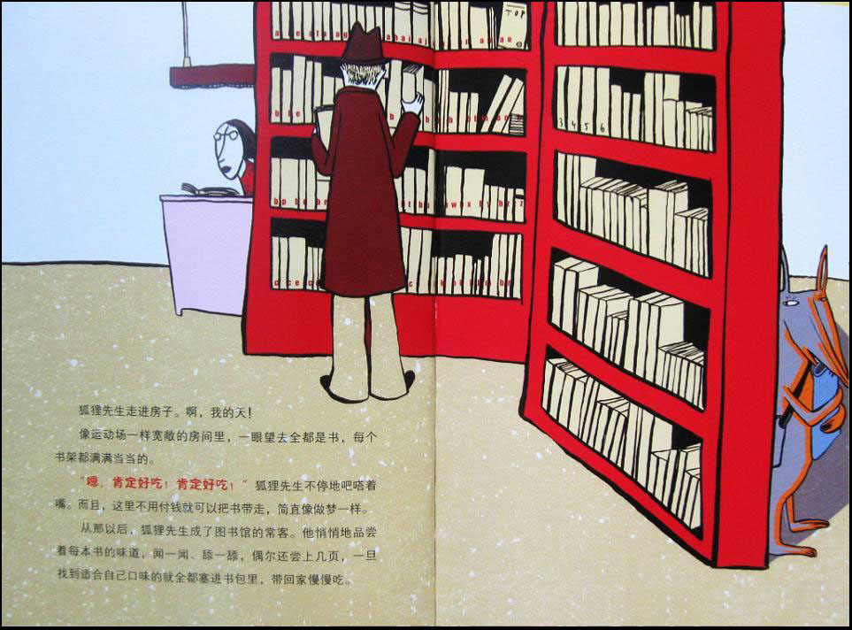 吃书的狐狸 (08),绘本,绘本故事,绘本阅读,故事书,童书,图画书,课外阅读